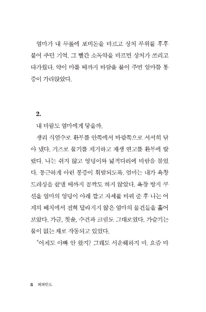 7페이지