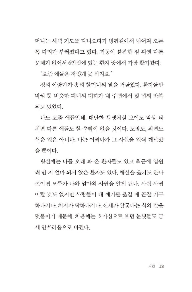 12페이지