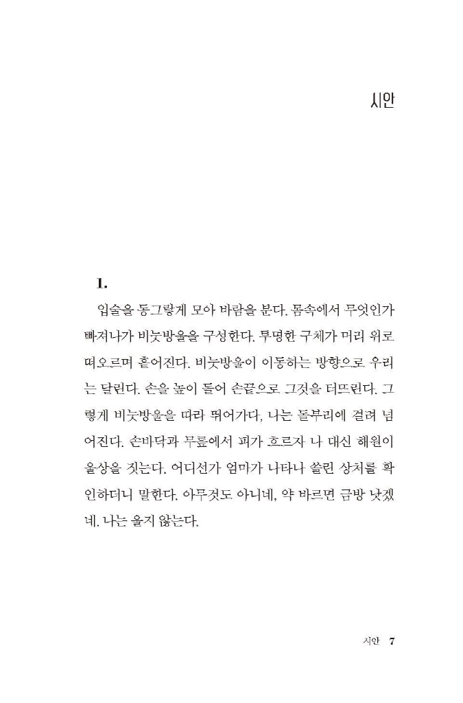 6페이지