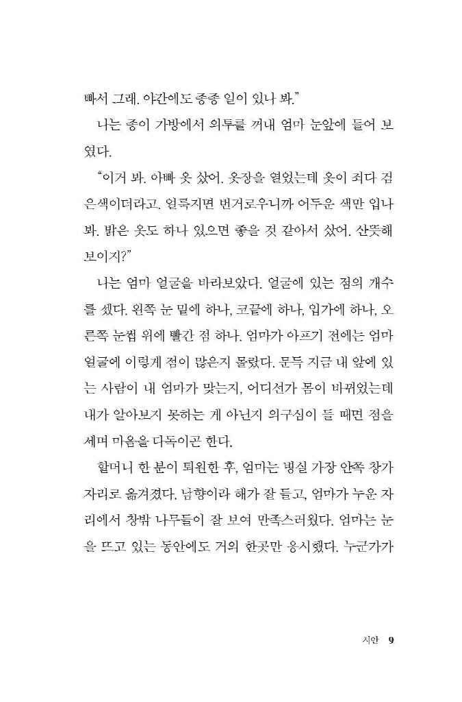 8페이지