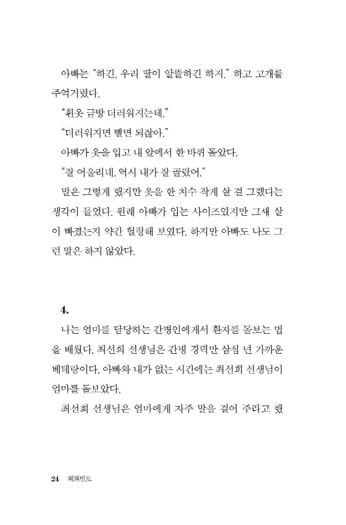 23페이지