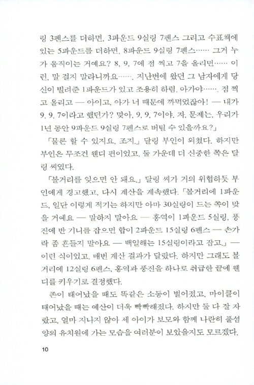 9페이지