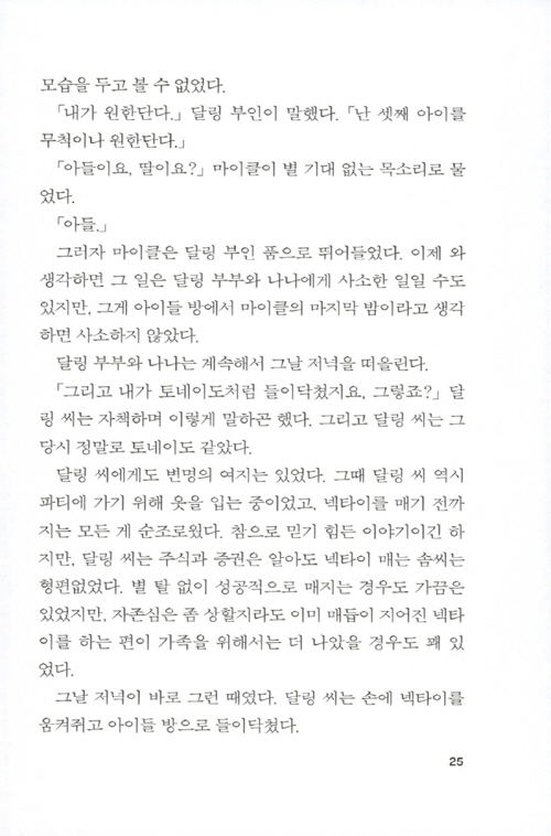 24페이지