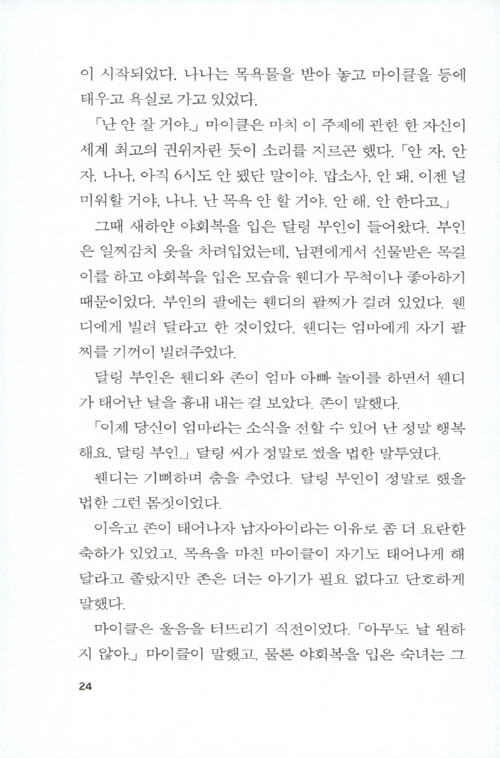 23페이지