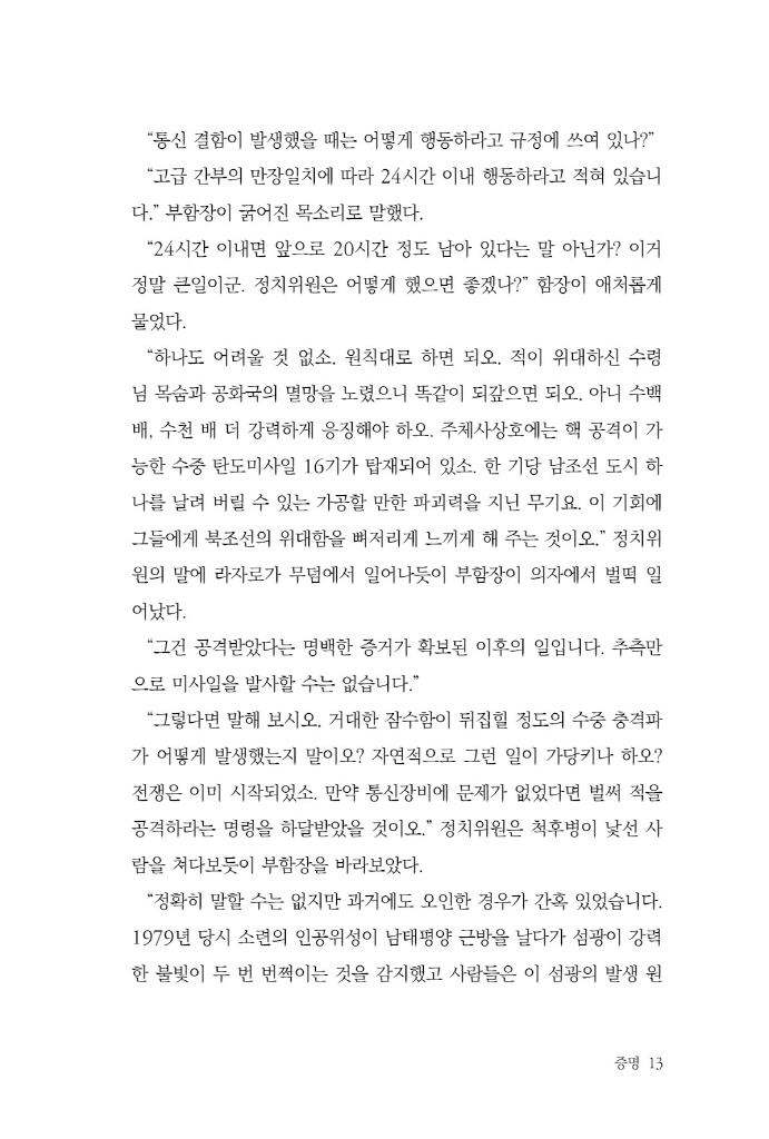 14페이지