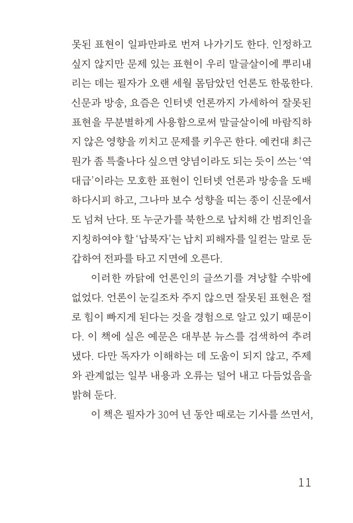 8페이지