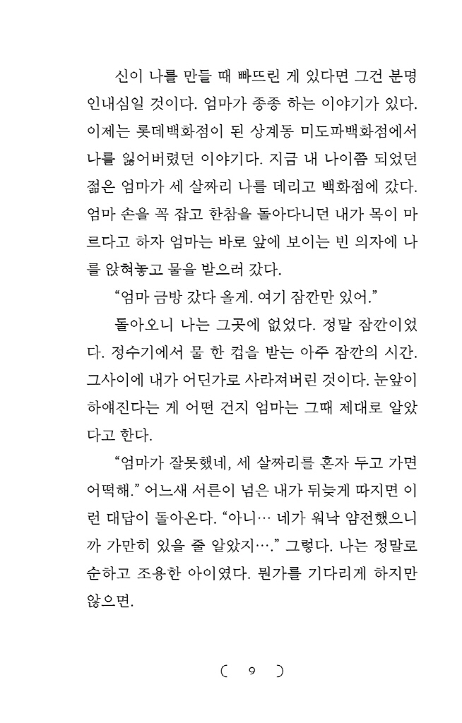8페이지