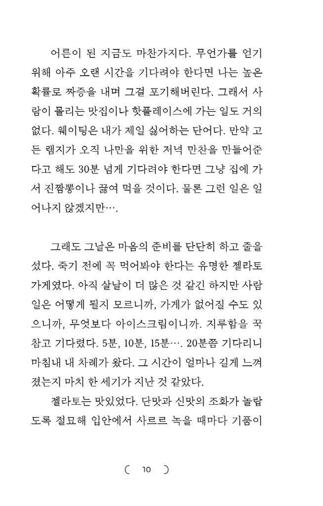 9페이지