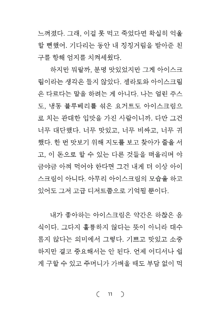 10페이지