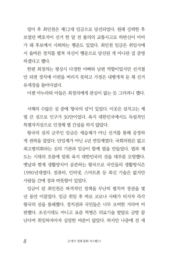 9페이지