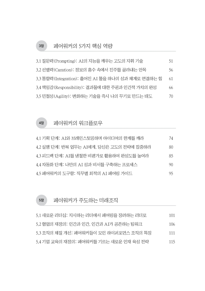 6페이지