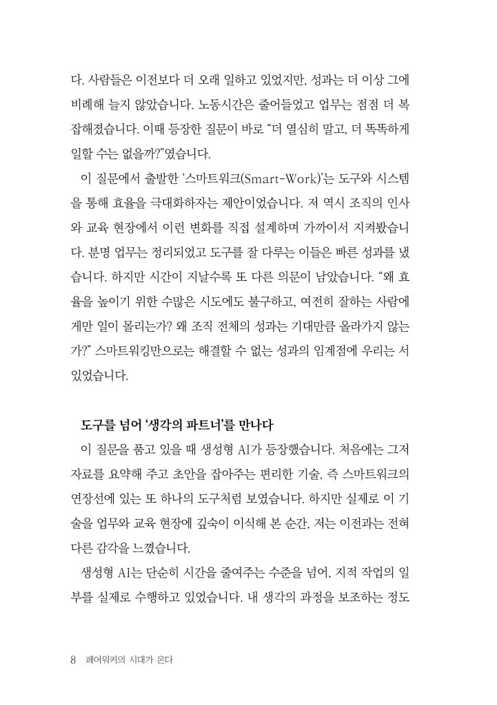 9페이지