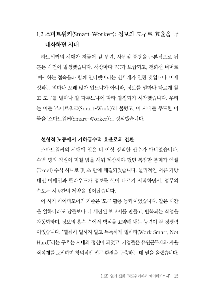 16페이지