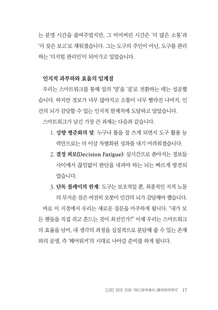 18페이지