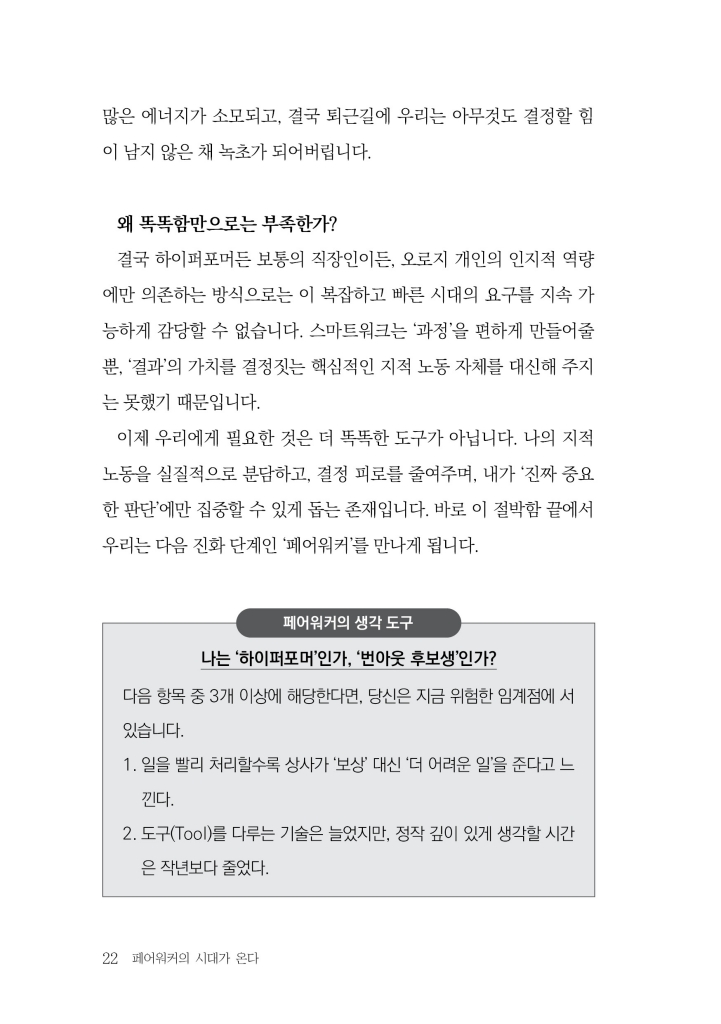 23페이지