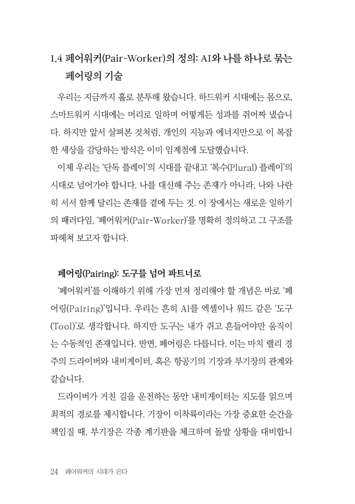25페이지