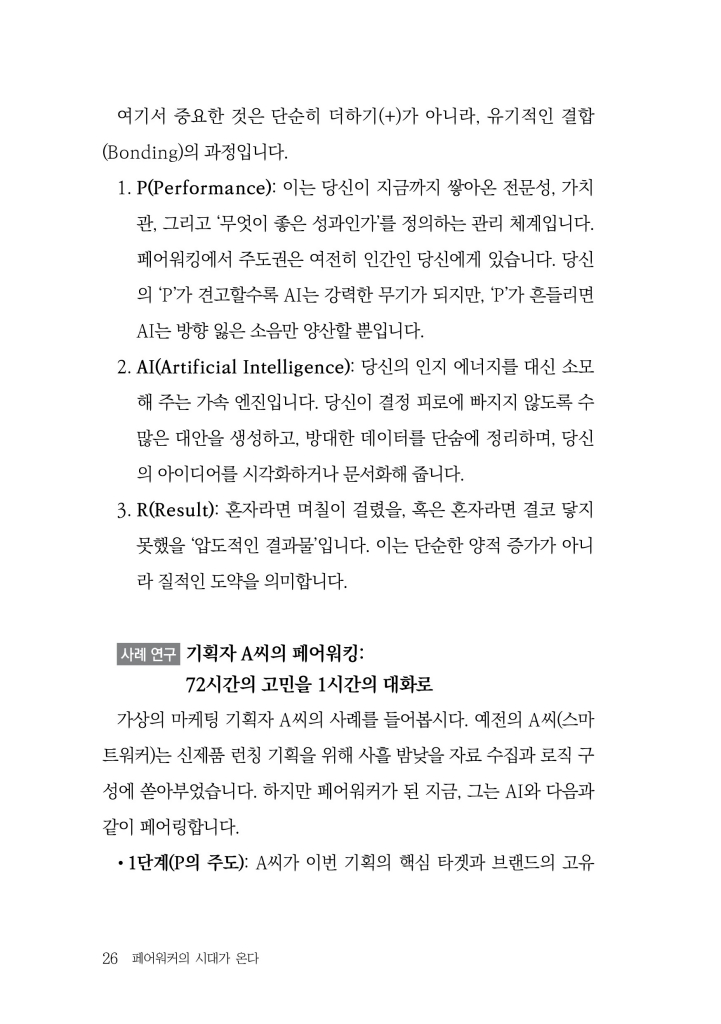 27페이지