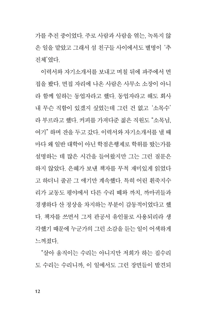 13페이지