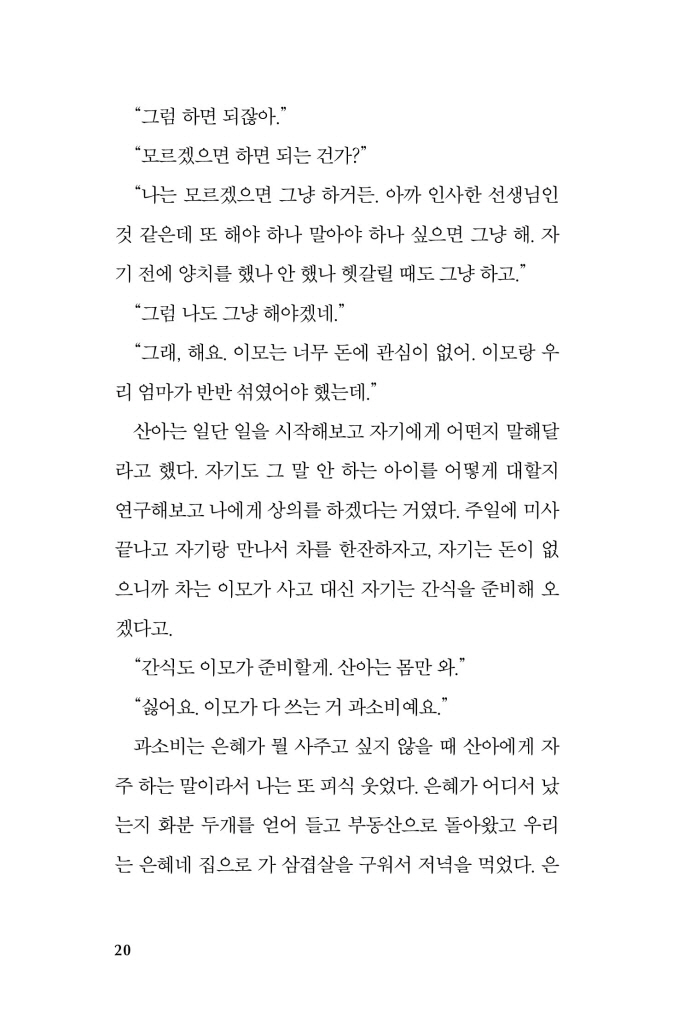 21페이지