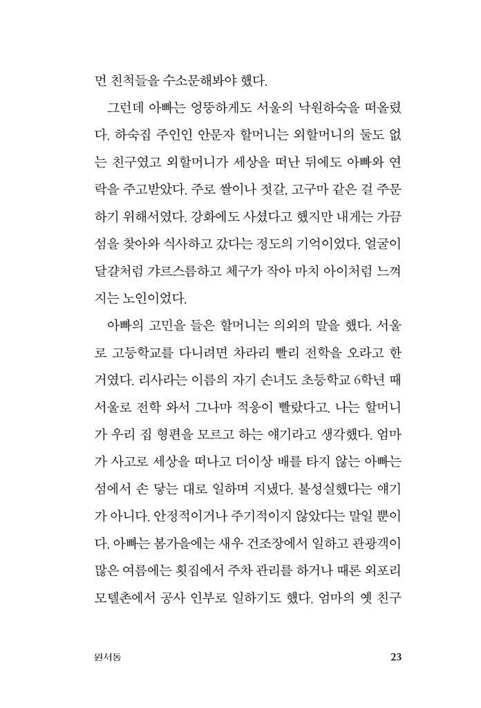 24페이지