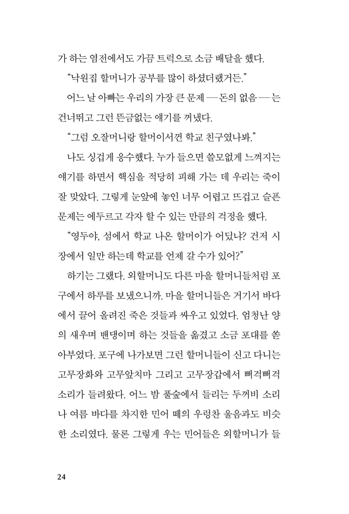25페이지