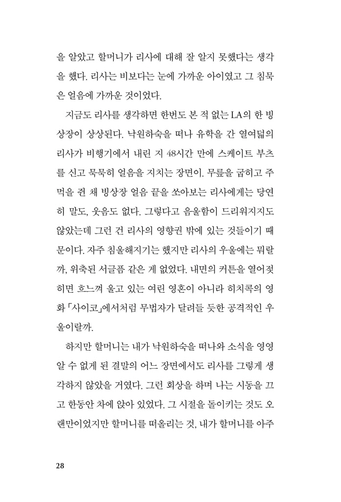 29페이지