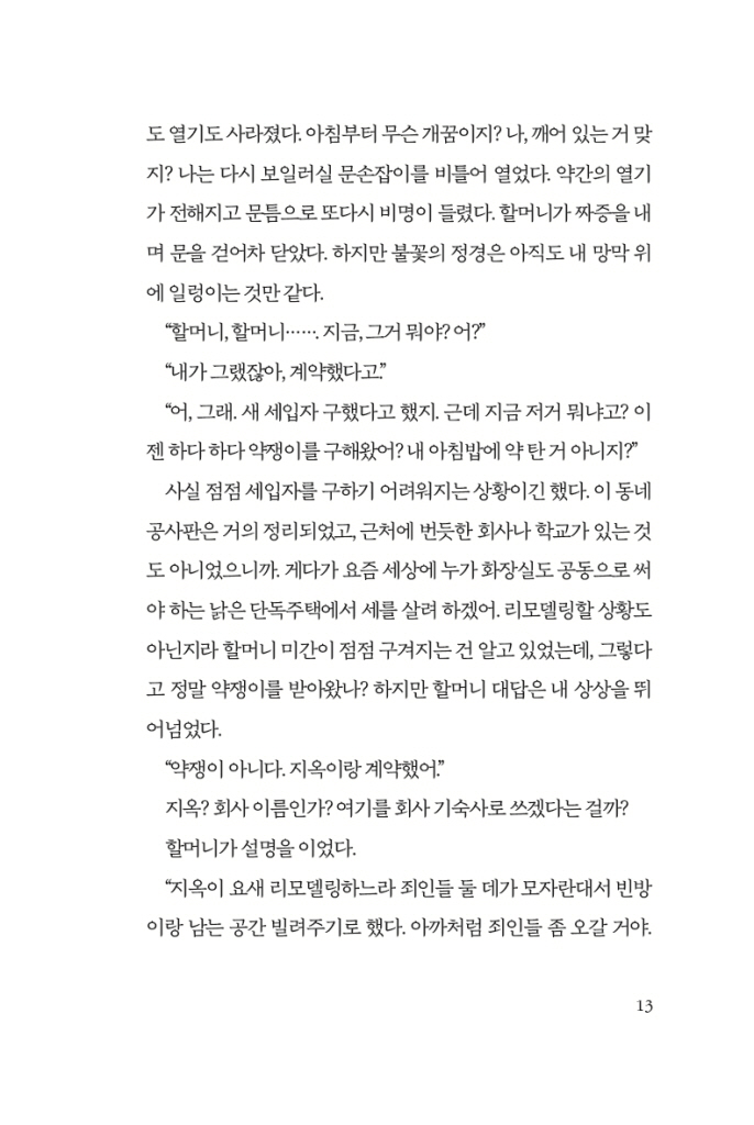 16페이지