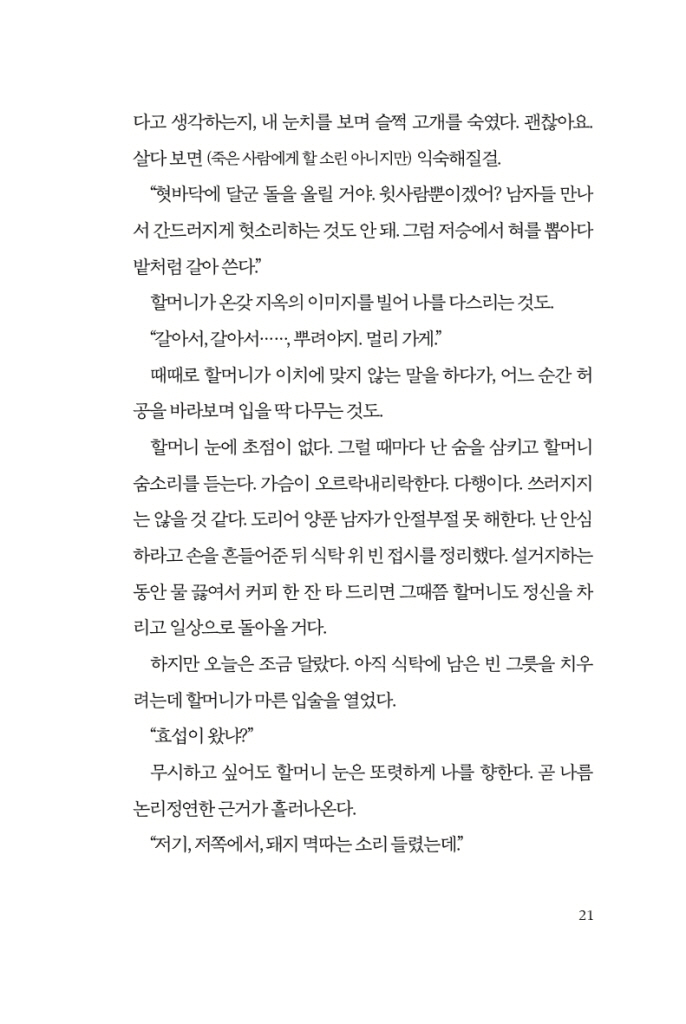 24페이지
