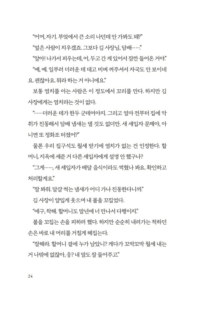27페이지