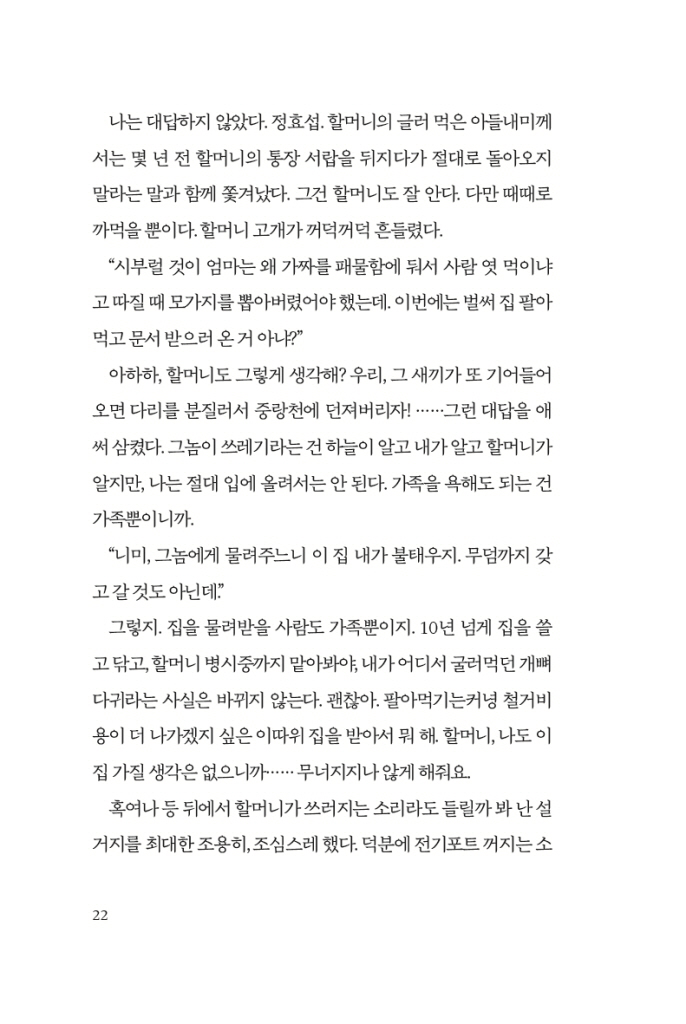 25페이지