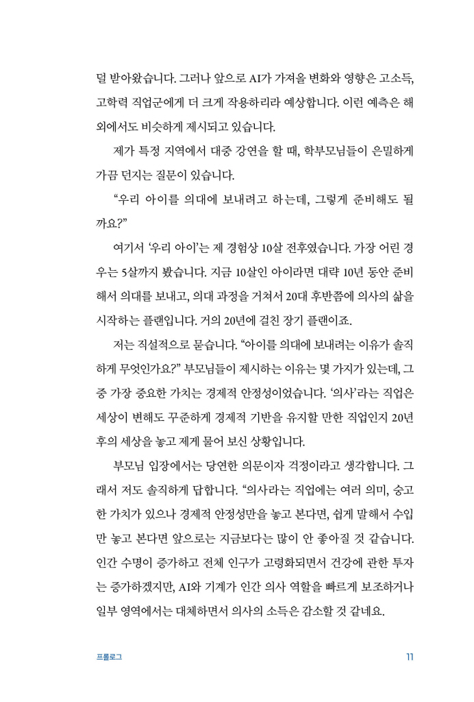 12페이지