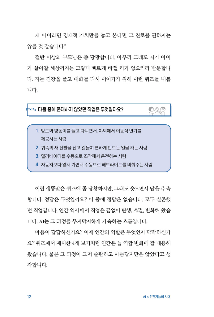 13페이지