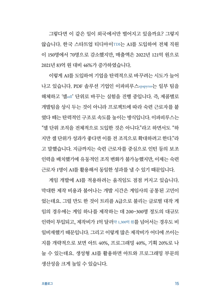 16페이지