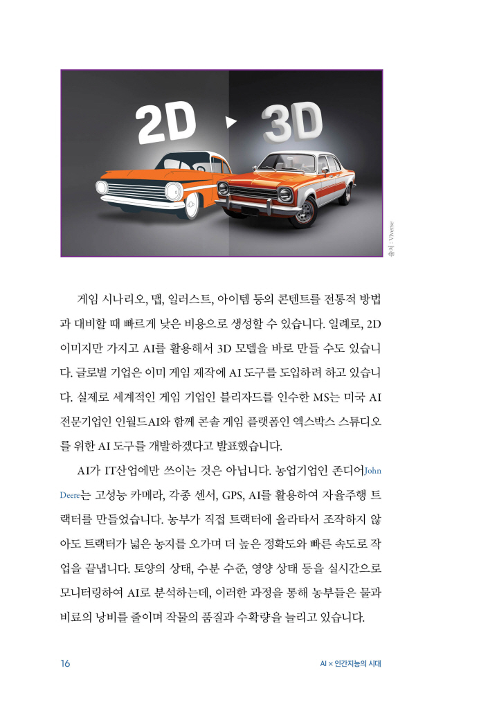 17페이지