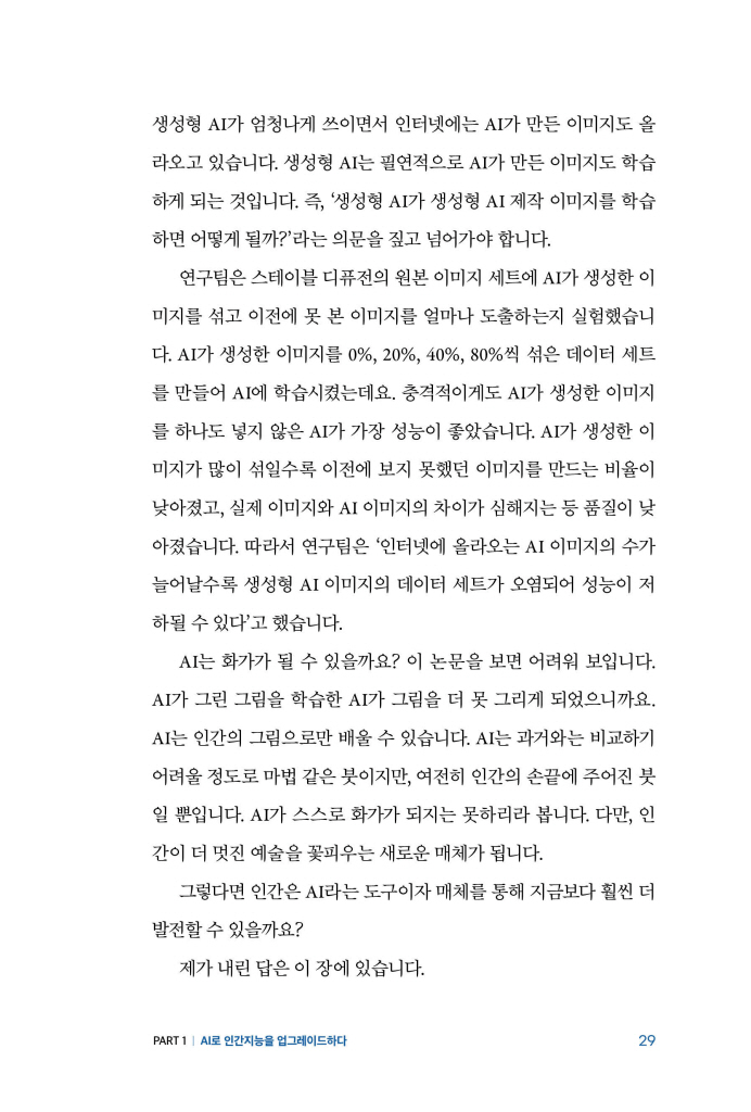 30페이지