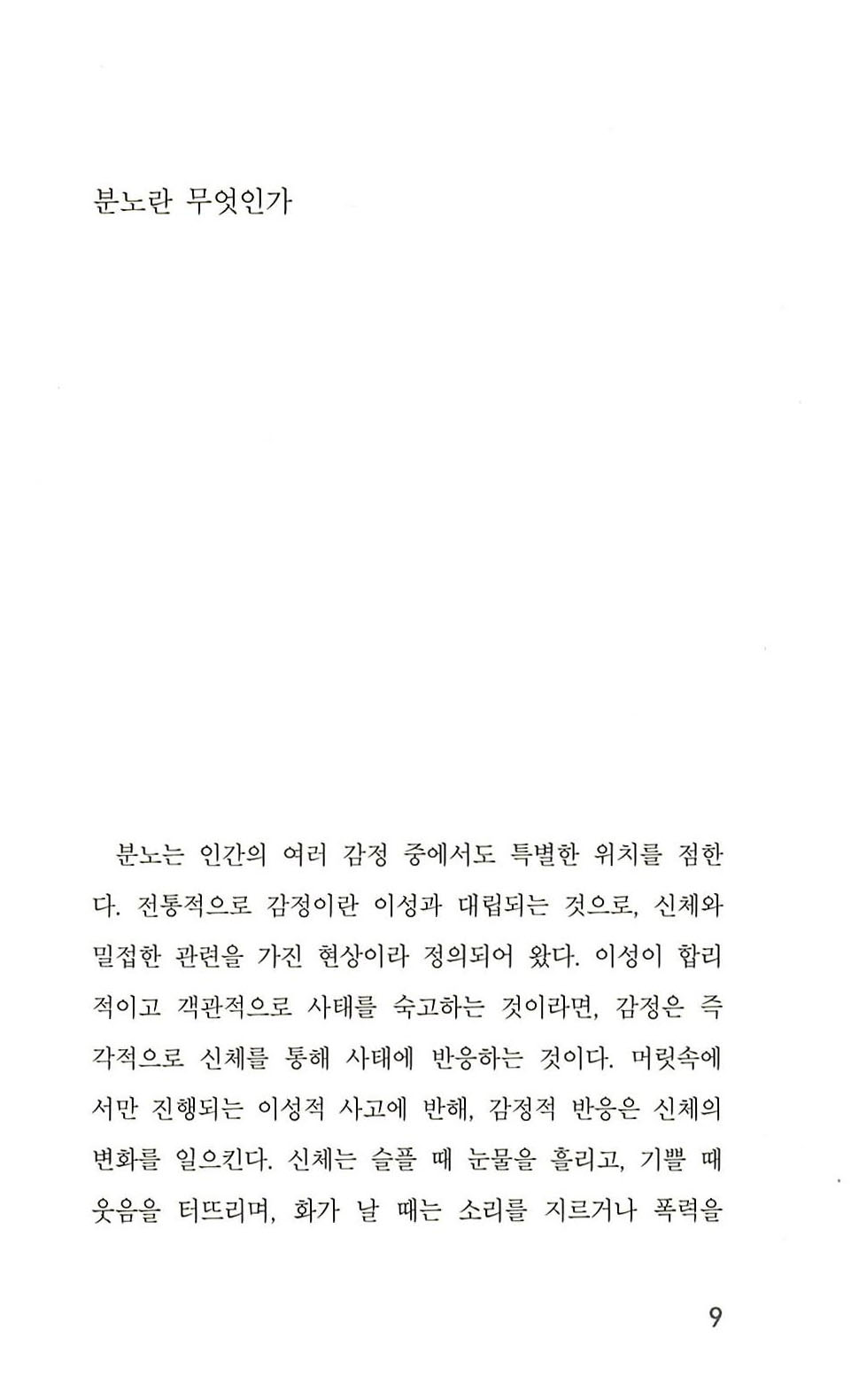 8페이지