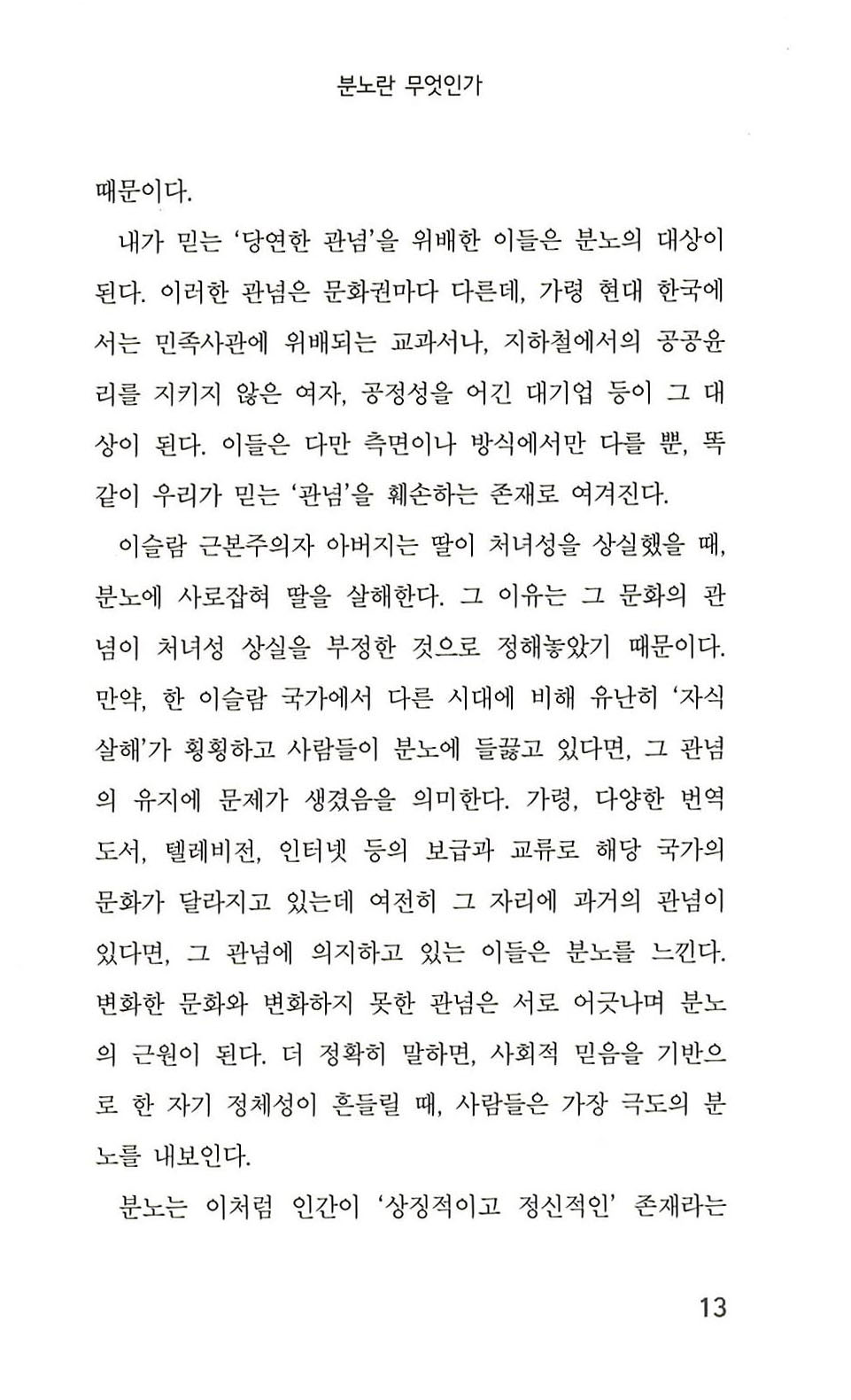 12페이지