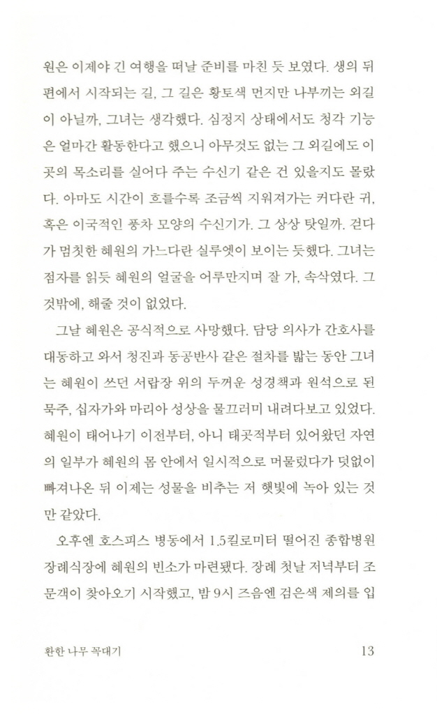 12페이지