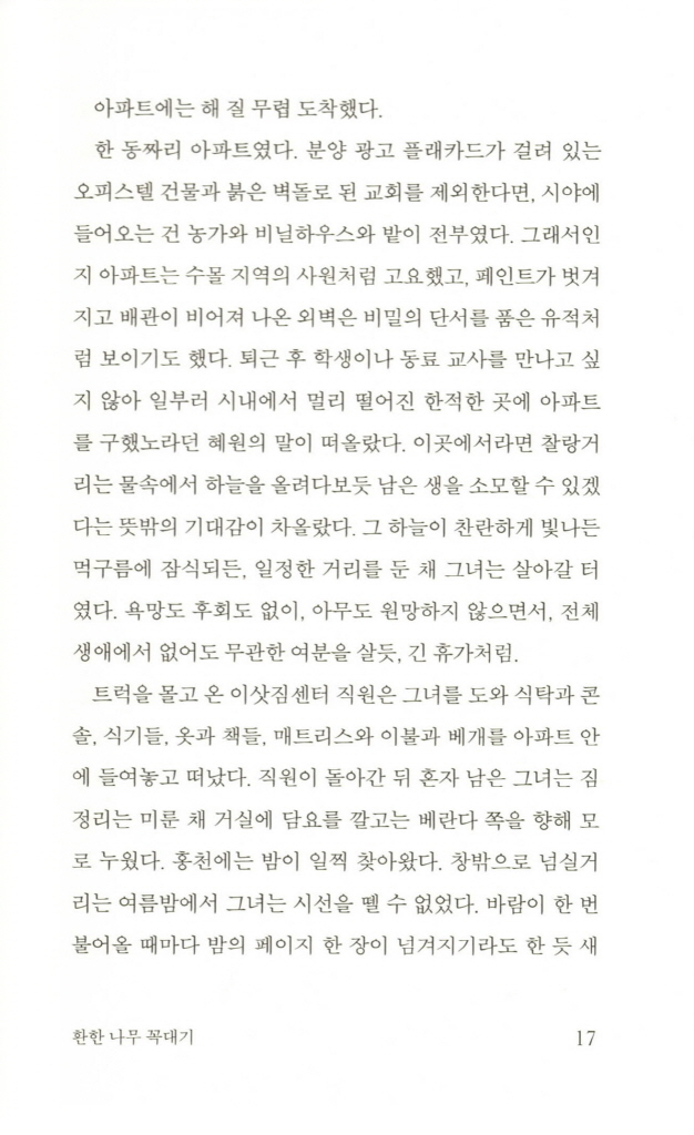 16페이지