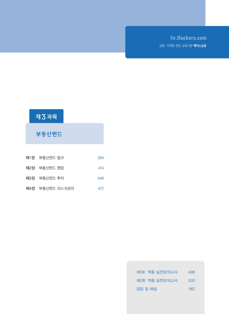 2페이지