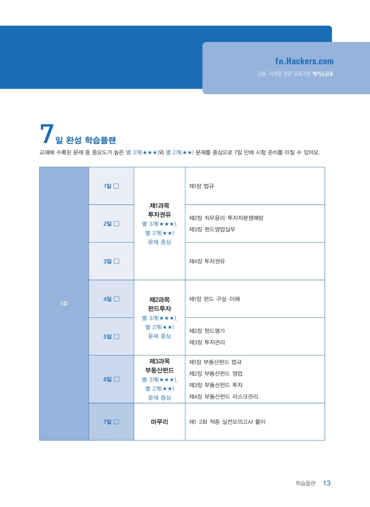 6페이지