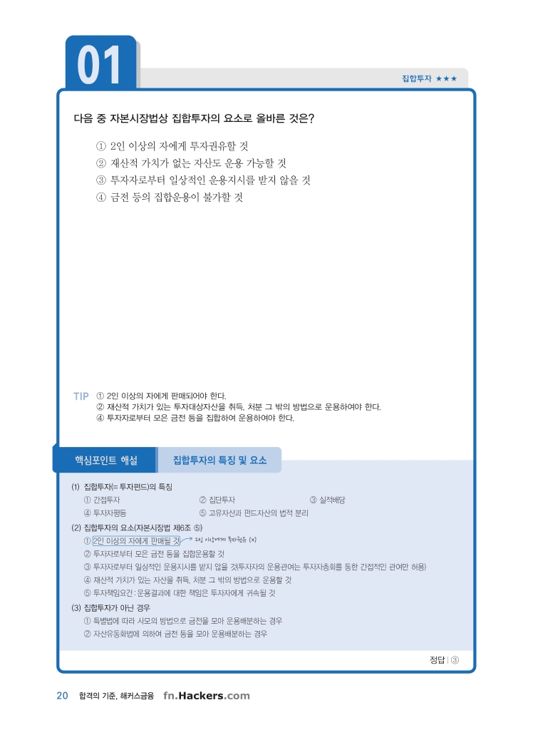9페이지