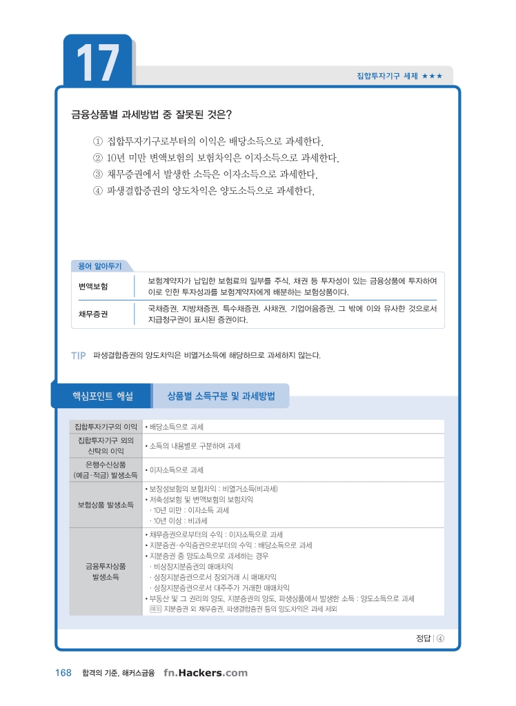 11페이지