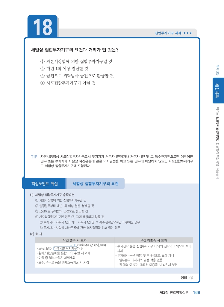 12페이지
