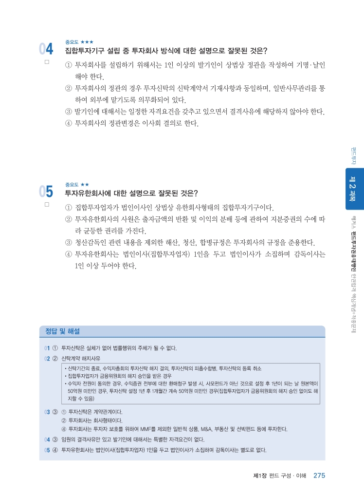 14페이지