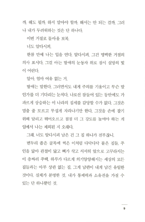 8페이지