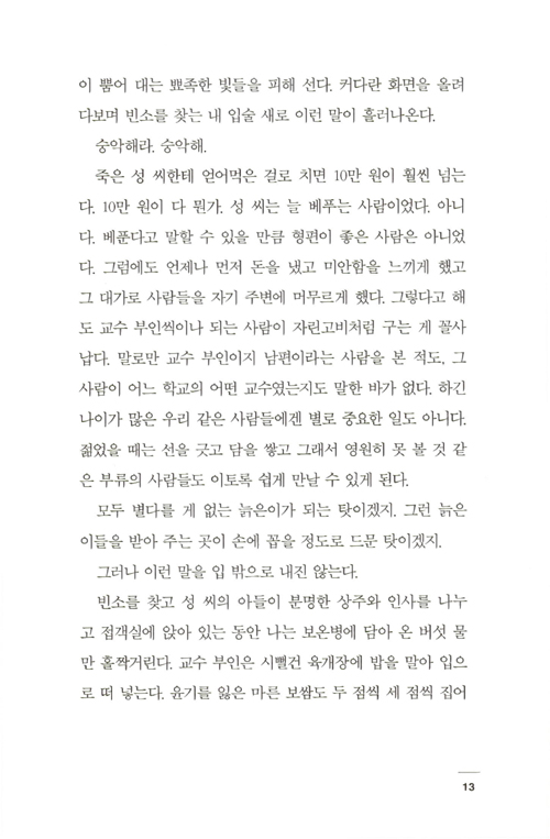 12페이지