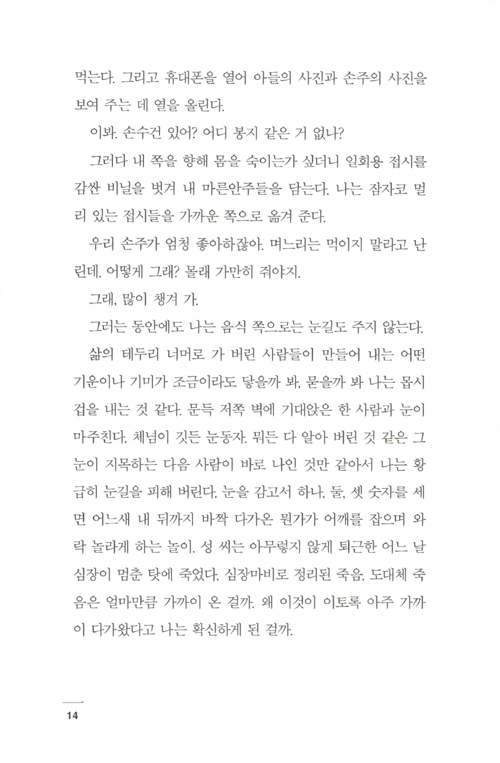 13페이지