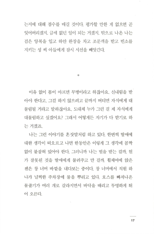 16페이지