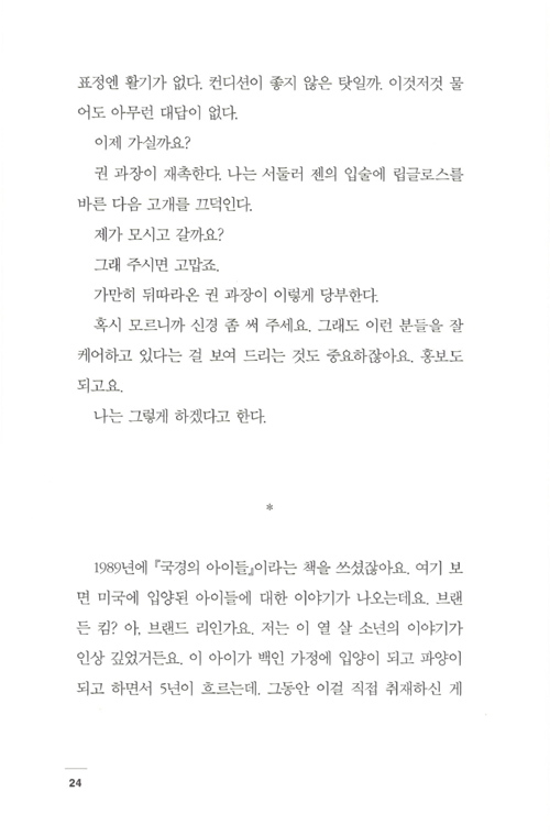 23페이지